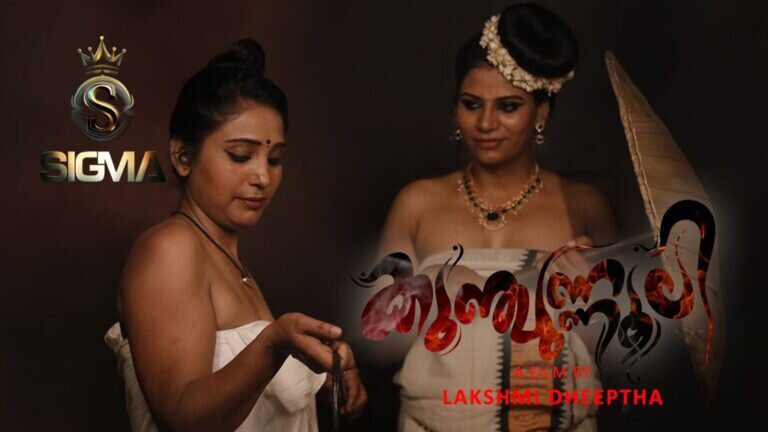 Kunjunnooli Part 4 Sigma Short Film
