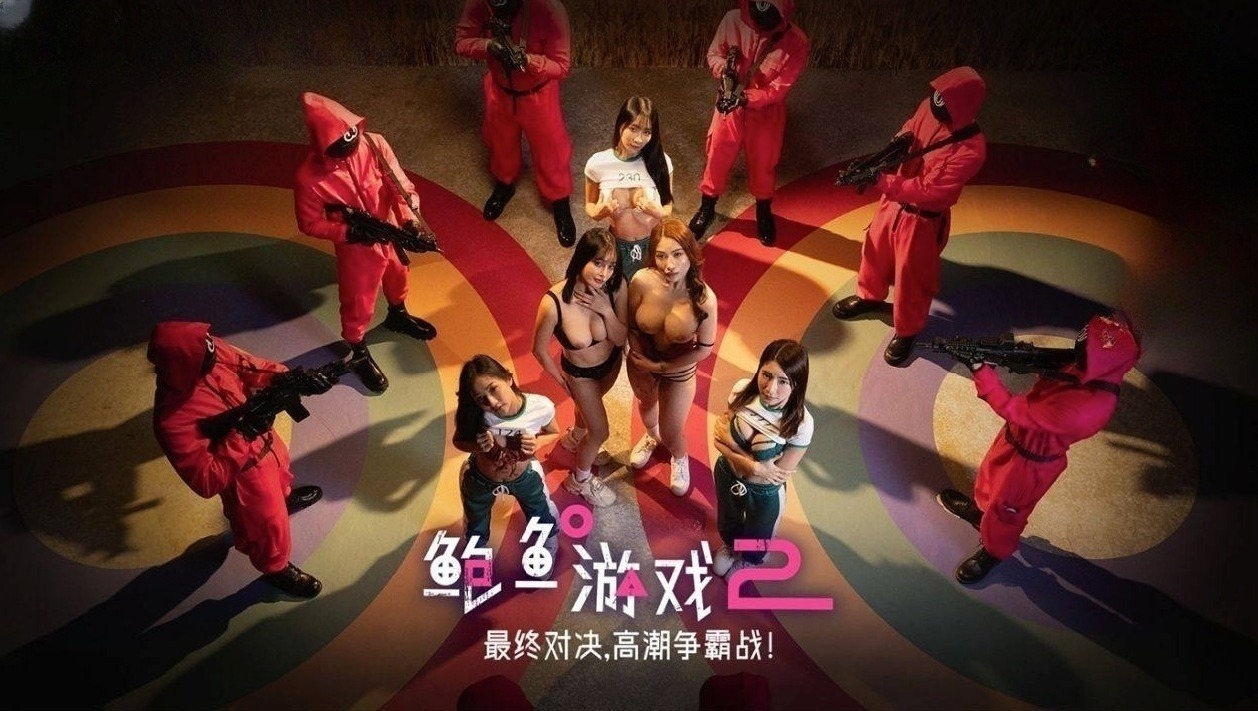 Squid Game S02E01 WEB-DL