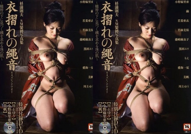 Nun in Rope Hell (1984) Japanese WEB-DL
