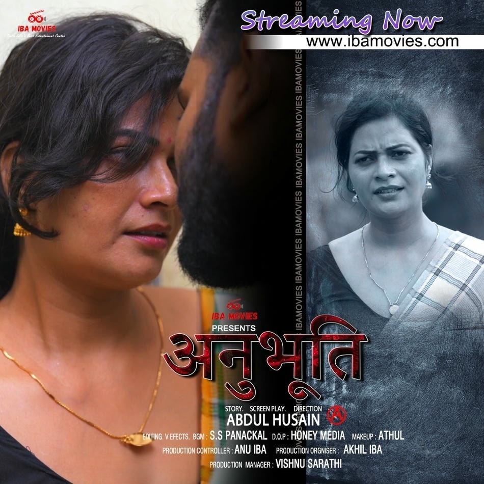 Anubhoothi S01E01 BoomEx Uncut WEB-DL